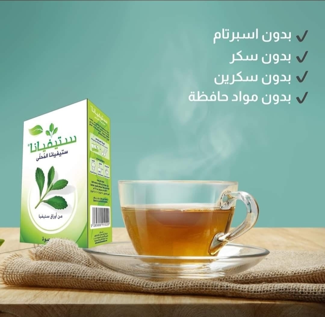 سكر دايت ستيفيانا السعودي علبة 100 كيس شحن مجاني