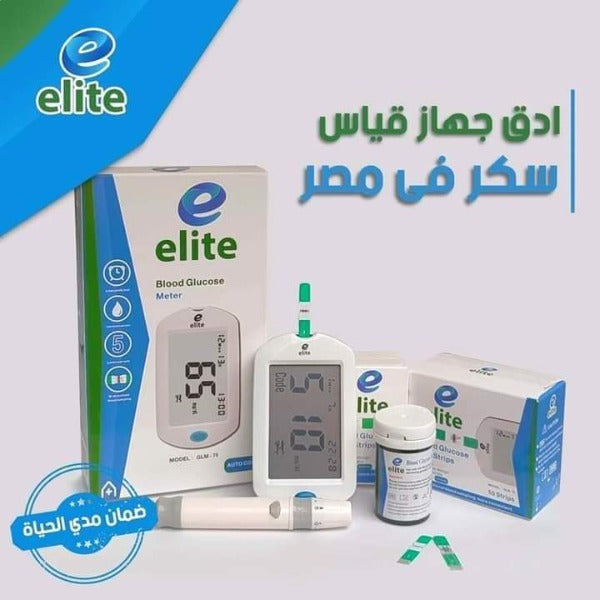 A Elite brand blood glucose meter with its packaging, showing the device, a lancing device, test strips, and a lancet device. The meter has a digital display and the packaging is in white and blue colors.