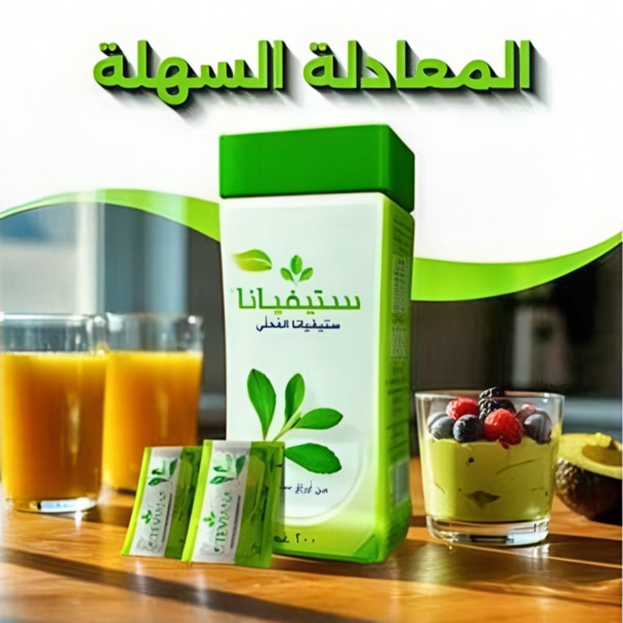 ستيفيانا 3 برطمان×200 جرام سكر دايت Steviana سعودي أصلي