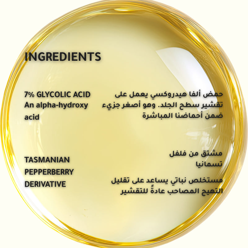 The Ordinary Glycolic Acid 7% Exfoliating Toner - Product Photo 4